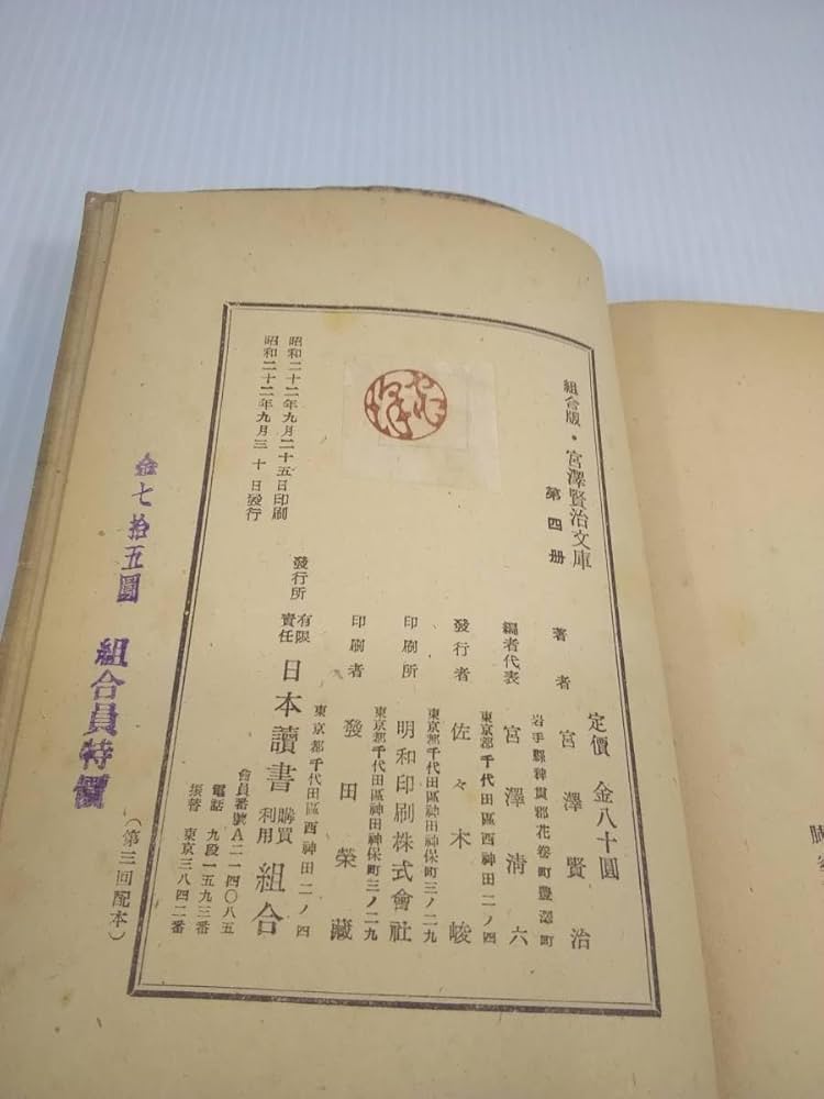 宮沢賢治全集 3冊セット組 41QerabnEDL._AC_SY200_QL15_.jpg